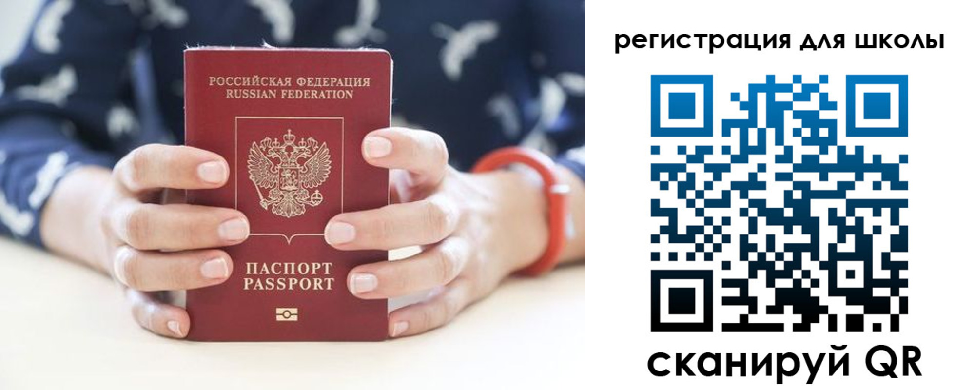 прописка в квартире в Онеге