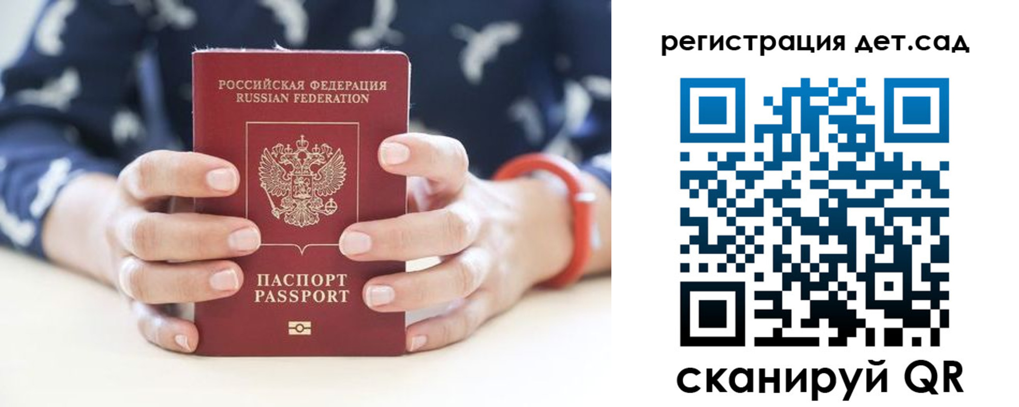 прописка для работы в Онеге