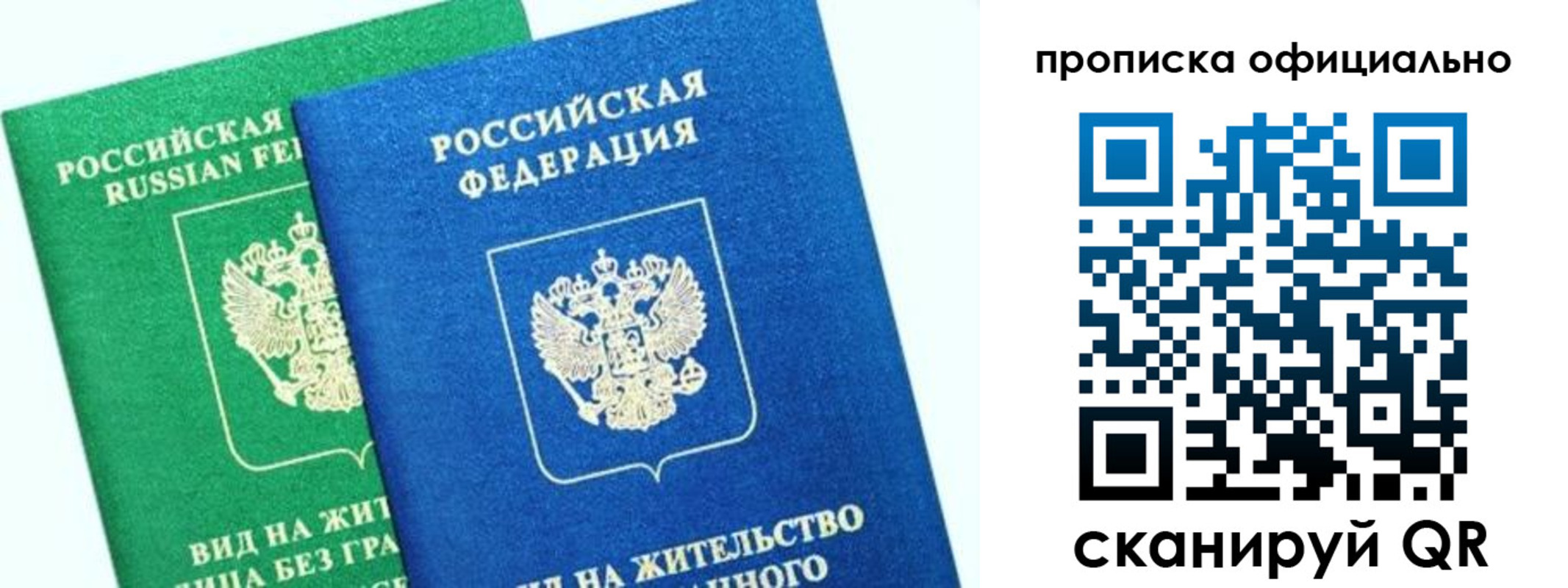 временная регистрация 2025 в Онеге