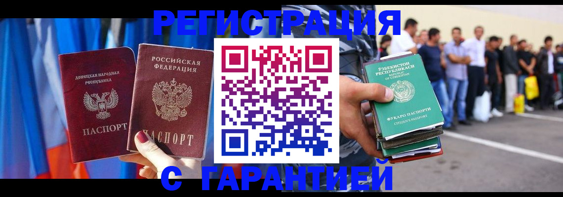 прописка иностранных граждан в Онеге