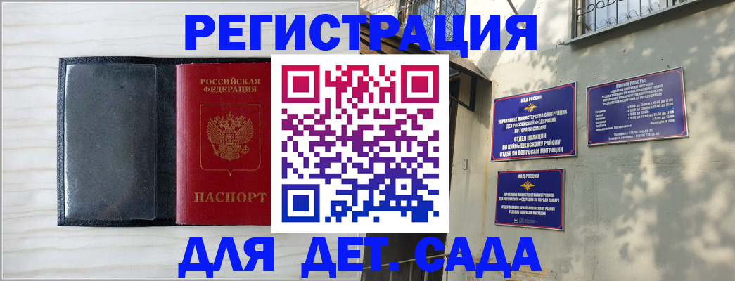прописка регистрация в Онеге