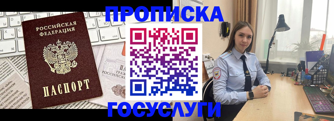 прописка в квартире в Онеге