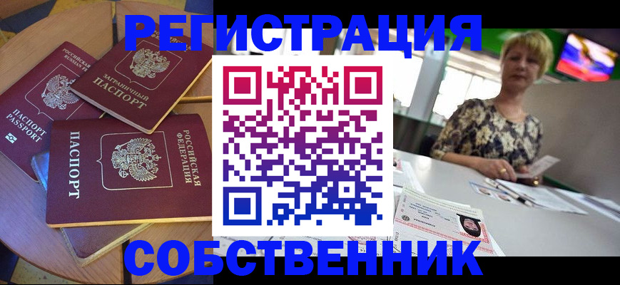 временная регистрация 2025 в Онеге