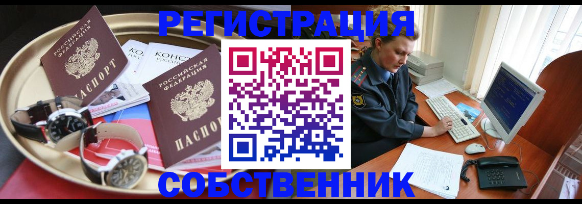 временная регистрация поиск в Онеге