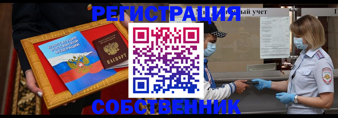 прописка регистрация в Онеге