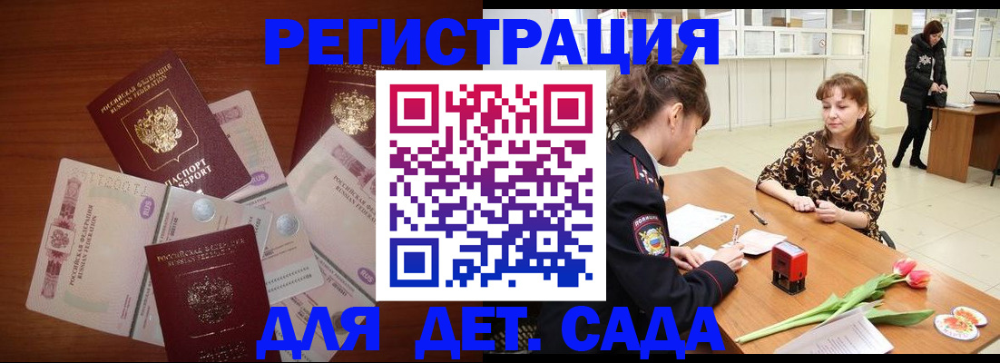 временная регистрация госуслуги в Онеге