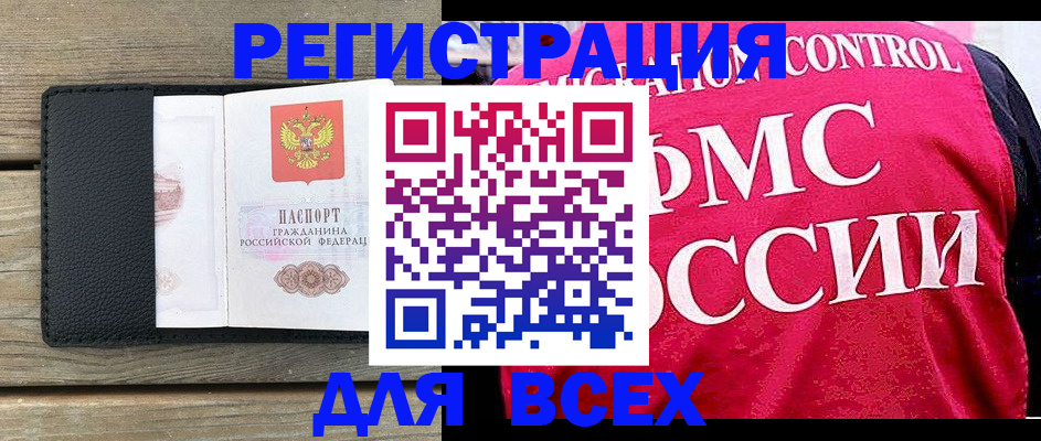 прописка регистрация в Онеге